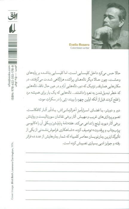 دور و دورتر