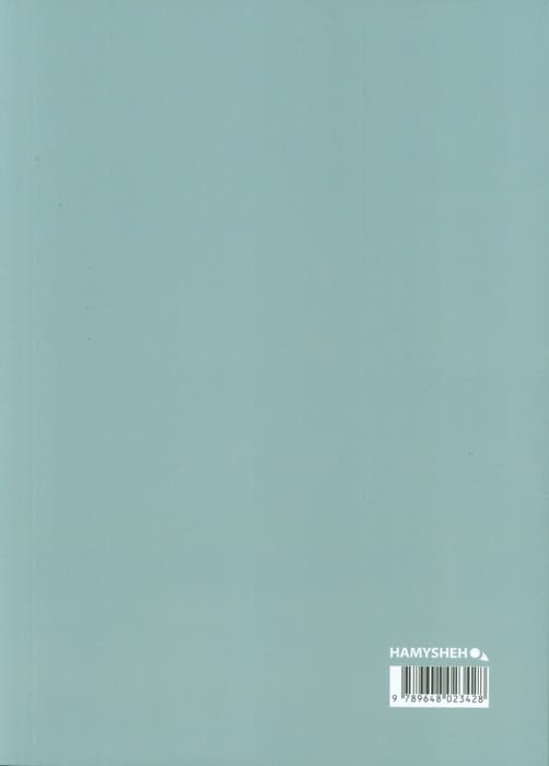 دفتر برنامه ریزی (پلنر IDEALISM PERFECTIONISM REALISM،کد 428)