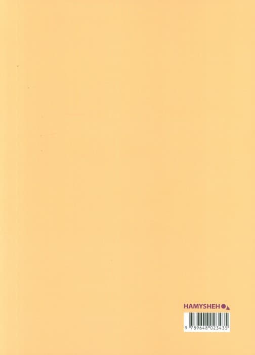 دفتر برنامه ریزی (پلنر IDEALISM PERFECTIONISM REALISM،کد 435)