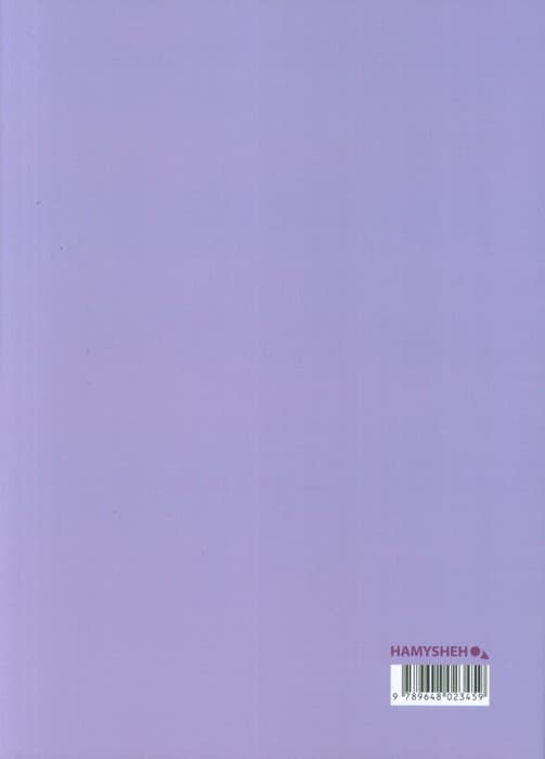 دفتر برنامه ریزی (پلنر MOVIE AND PHILOSOPHY،کد 459)