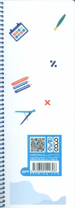 دفترچه یادداشت (to do list،کد 1529)،(سیمی)