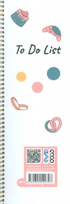 دفترچه یادداشت (to do list،کد 1530)،(سیمی)