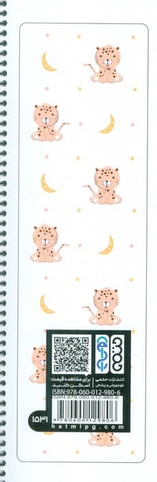 دفترچه یادداشت (to do list،کد 1531)،(سیمی)