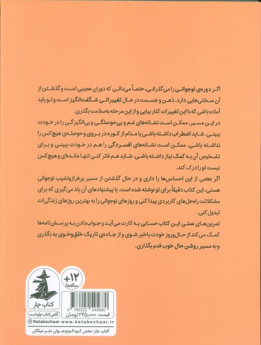 مقابله با افسردگی (راهنمای عملی نوجوانان)