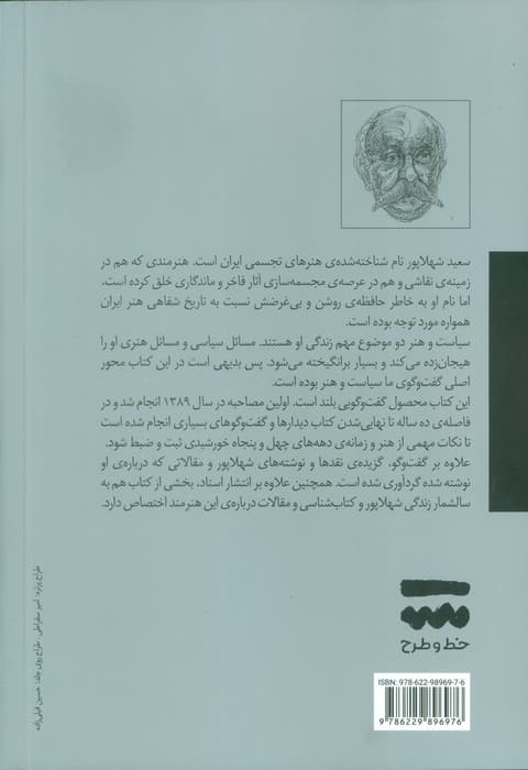 جست و جوگر بی پروا