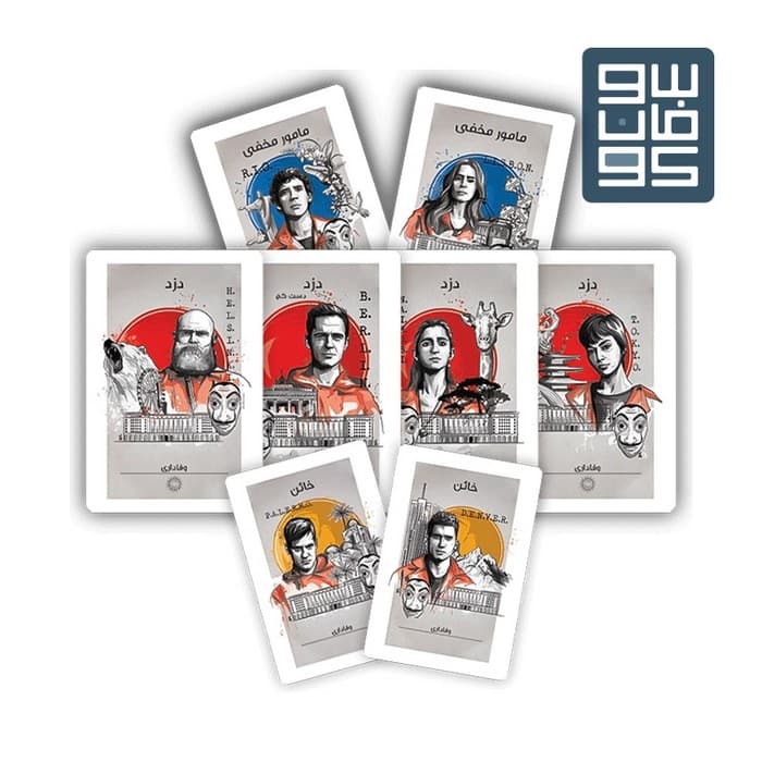 بسته بازی ایرانی مخفی مانی هیست (MONEY HEIST)،(باجعبه)