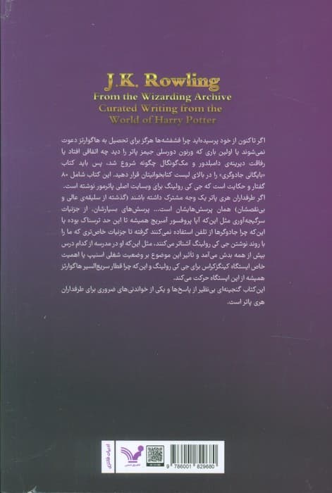 بایگانی جادوگری