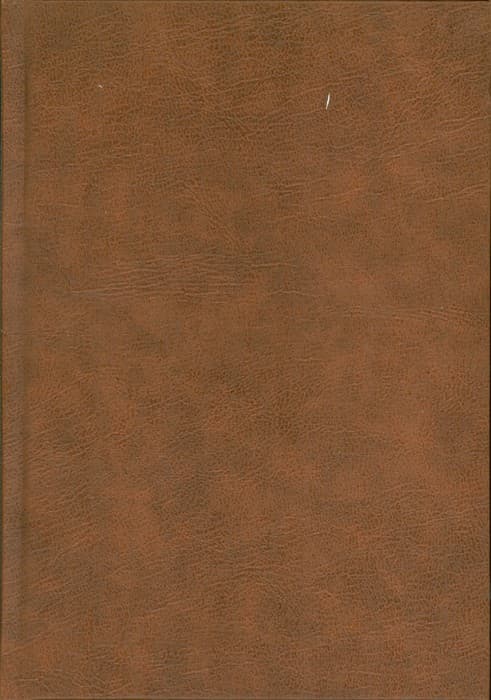 صحیفه سجادیه (2زبانه،ترمو)