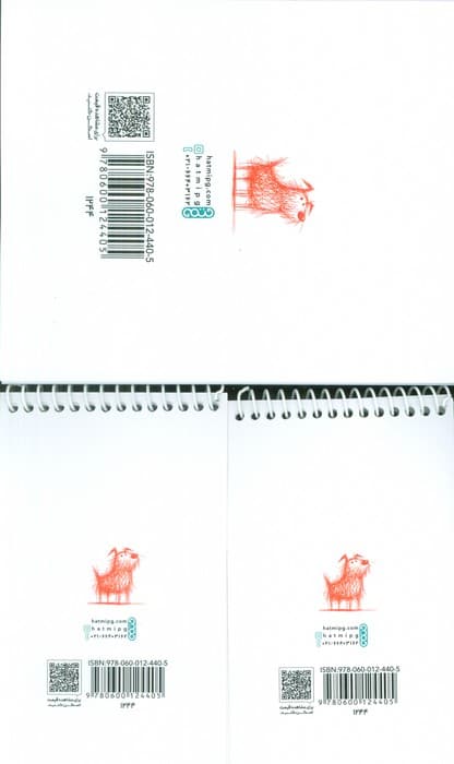 دفترچه فانتزی طرح سگ خط خطی،کد 1244 (3جلدی،سیمی)