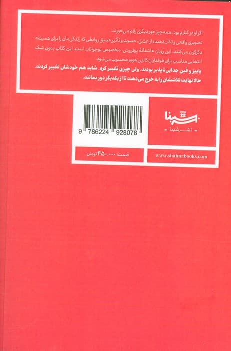 اگر او با من بود