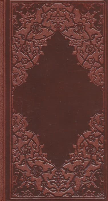 قرآن کریم (چرم)