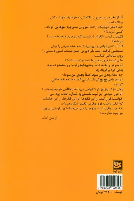 در به سمت بیرون باز می شود
