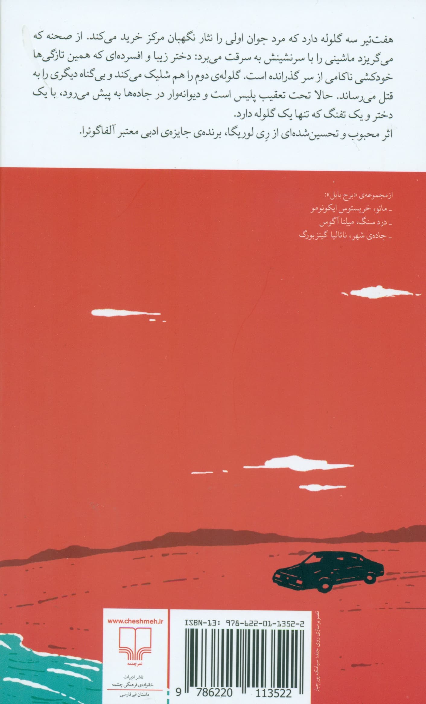 تفنگ برادرم