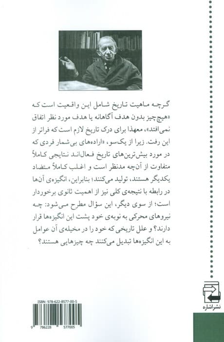 تاریخ و آگاهی طبقاتی