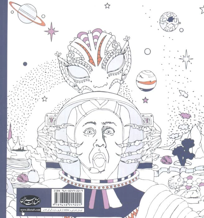 مسافرین زمان (افزایش خلاقیت با رنگ آمیزی)