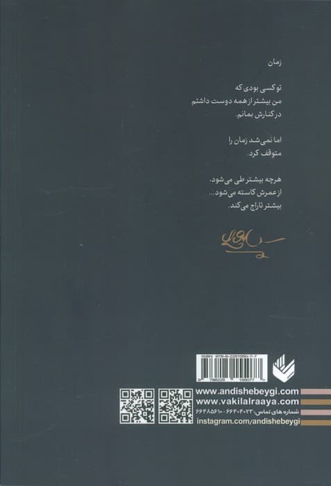 لالایی ها  (گلچین عشق 2)،(2زبانه)