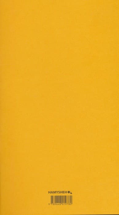 پلنر ویژوالایزر (VISUALIZER،کد 780)،(2جلدی)