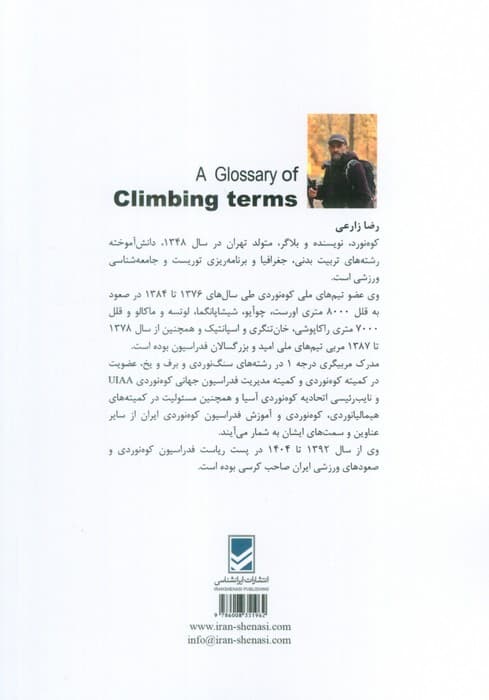 کوه واژه ها (2زیانه)