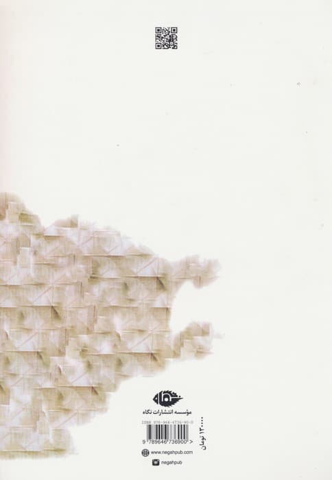 کلیات اشعار ترکی شهریار (به انضمام حیدر بابایه سلام)