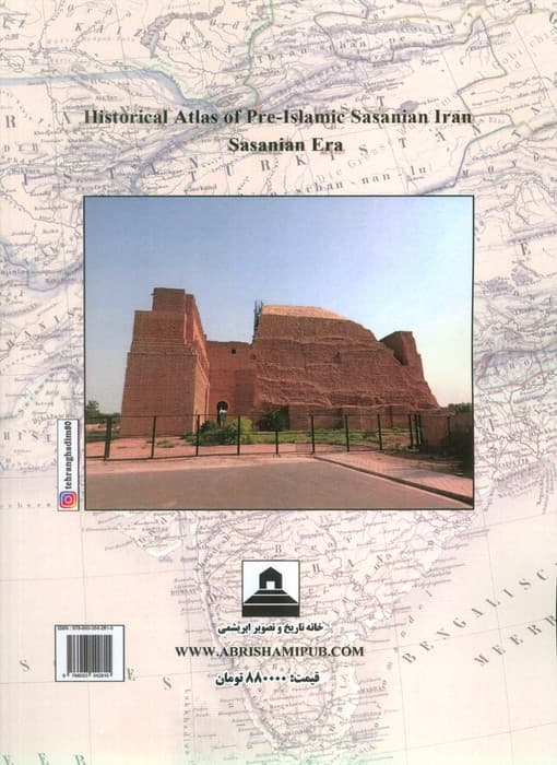 اطلس تاریخی ایران 3 (پیش از اسلام:ساسانیان)