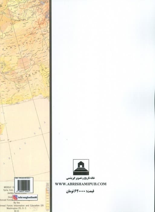 فتوحات عرب در ایران