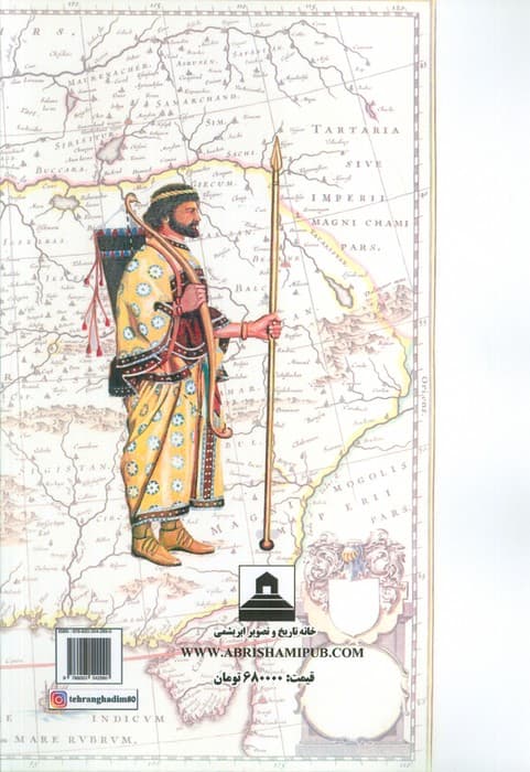 گذری بر جنگ افزارهای ایران (پیش از اسلام)