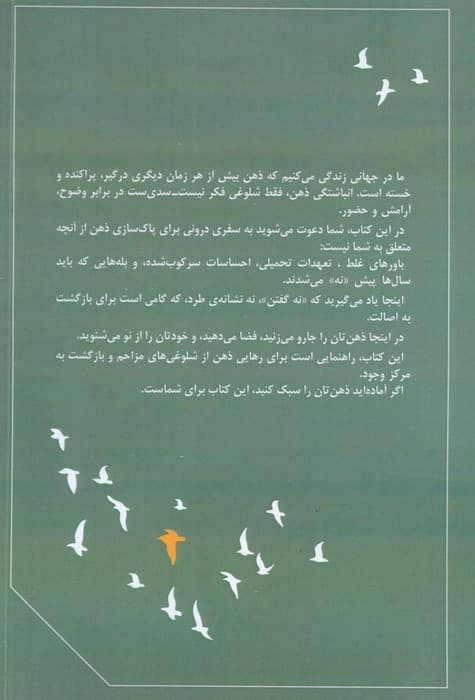 رفع انباشتگی ذهن