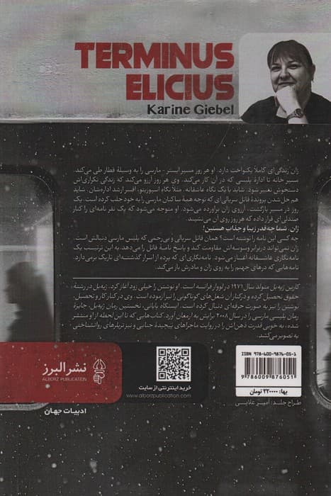 ایستگاه پایانی