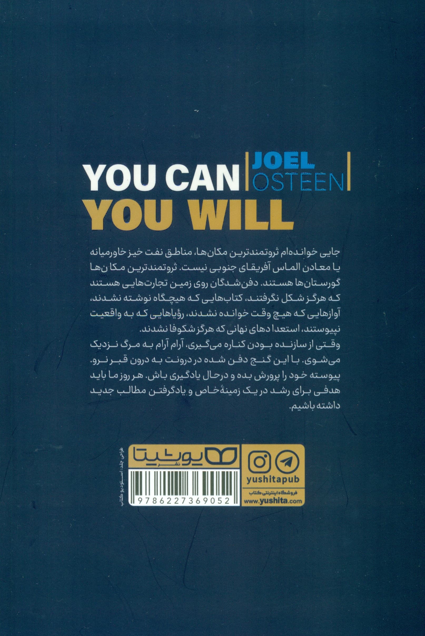 می‌توانی اگر بخواهی (8 خصوصیت انکارناپذیر 1 برنده)