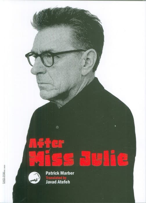 پس از دوشیزه جولی