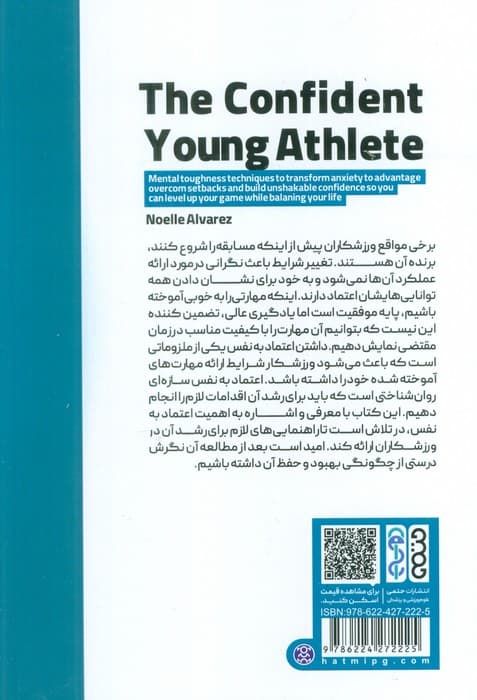 ورزشکار جوان با اعتماد به نفس