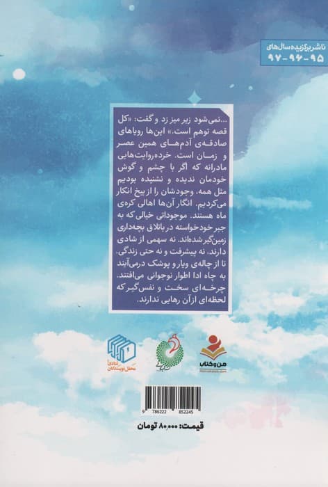 مادر پروازی