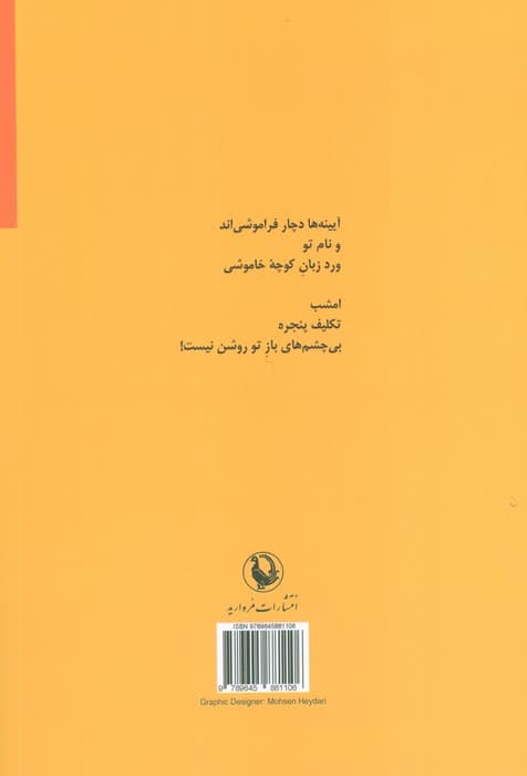 گلها همه آفتابگردانند