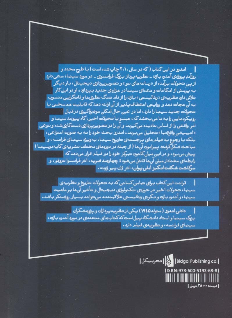 آنچه سینما هست!