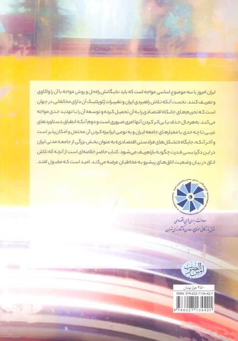 اتاق های بازرگانی اروپا (خودگردانی و تغییر نهادی)