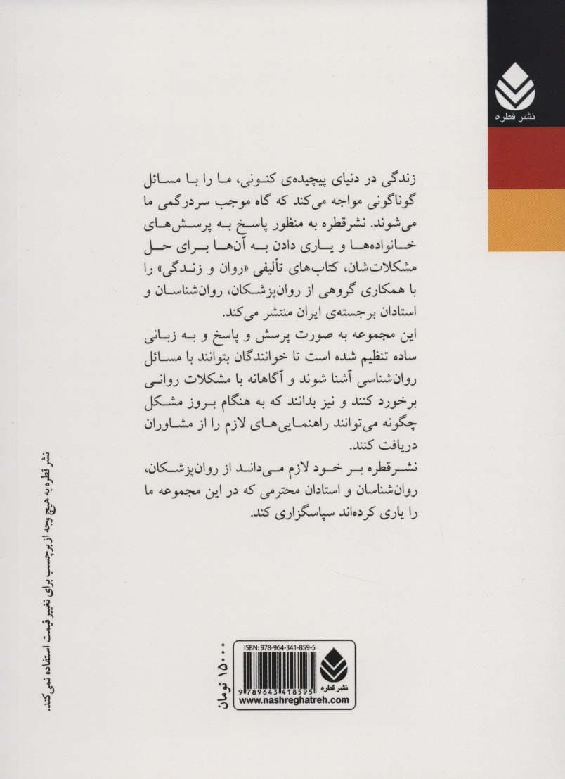 درمان و دارونما (تاثیر درمانی داروهای بی اثر)