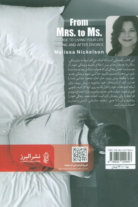 شوهریابی پس از 30 سالگی