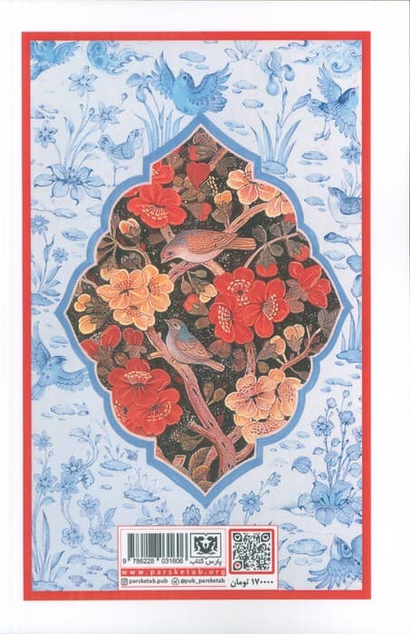 دیوان اشعار رودکی سمرقندی (بر اساس معتبرترین نسخ موجود)