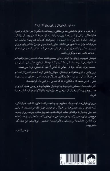 غم‌های عجیب و زیبای اوا لاوندر