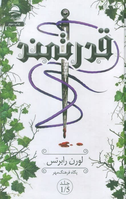 قدرتمند