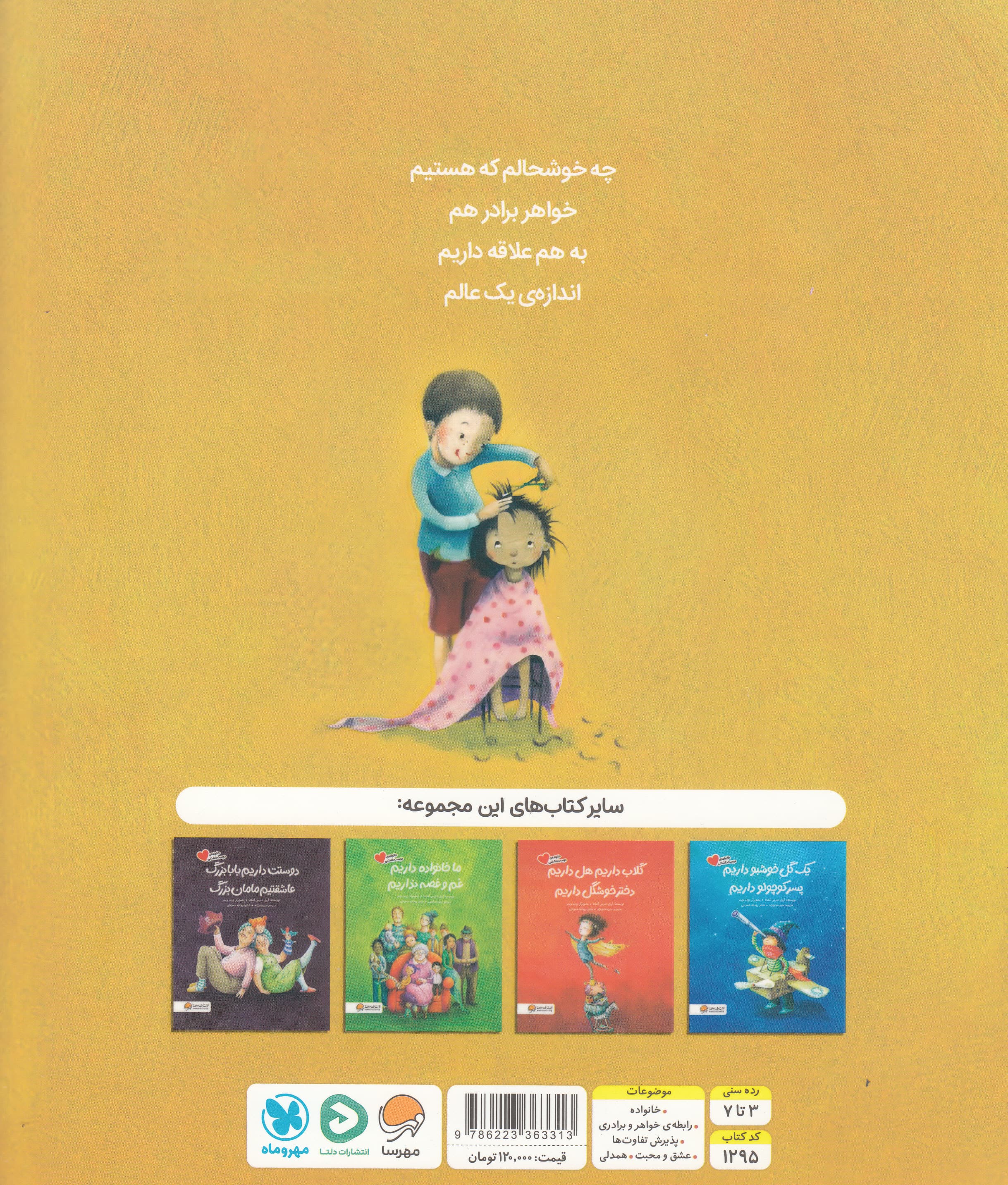 بال داریم و پر داریم خواهر برادر داریم