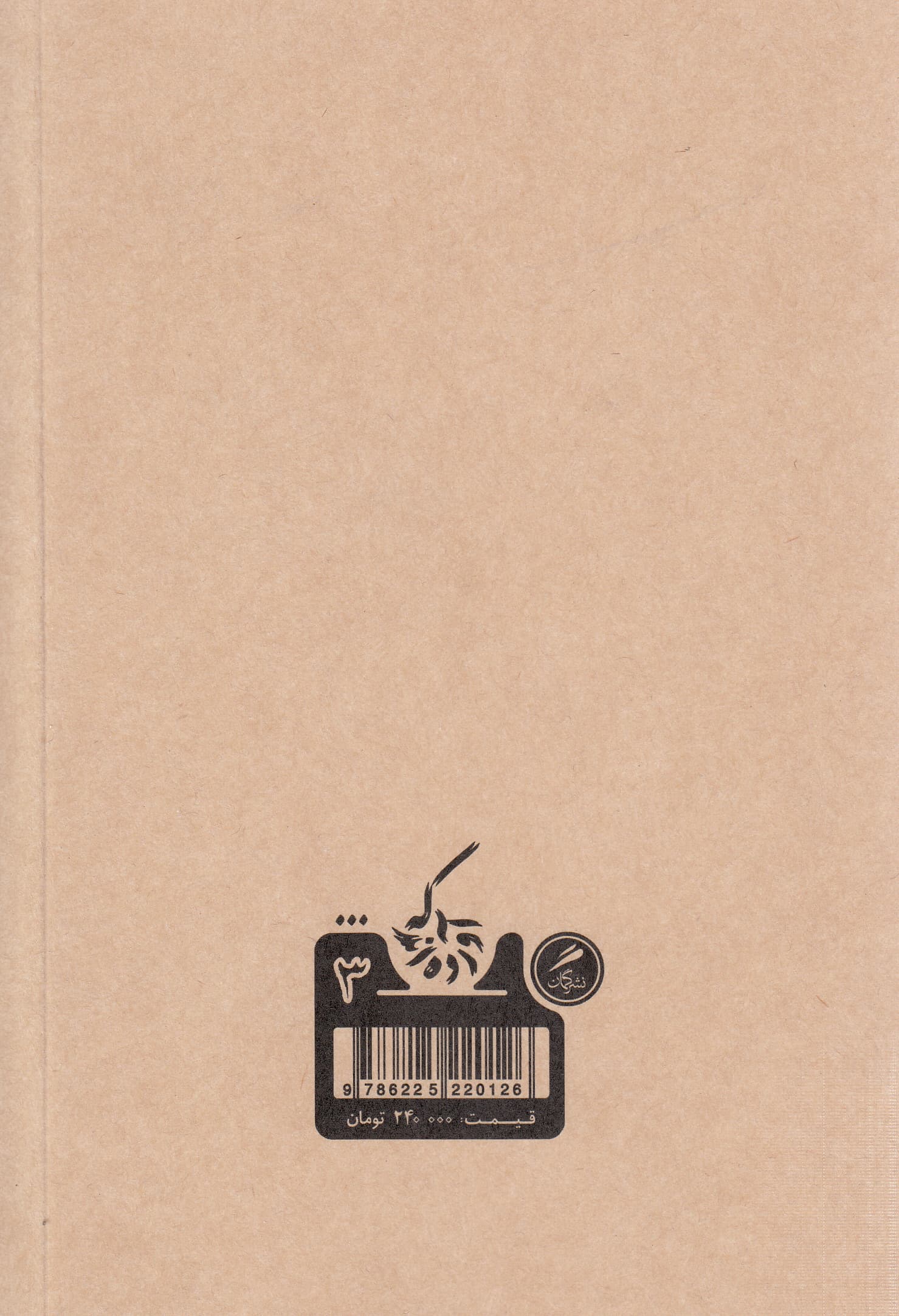 شط بویز (گزارشی از زندگی اعضای 1 گروه موسیقی گم‌شده)