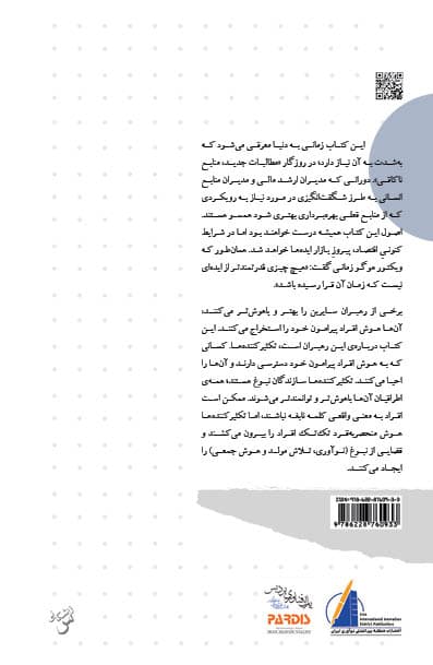 مدیرانی که تیم‌های درخشان می‌سازند