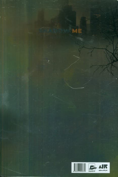 جست و جویم کن (جلد 4/5)