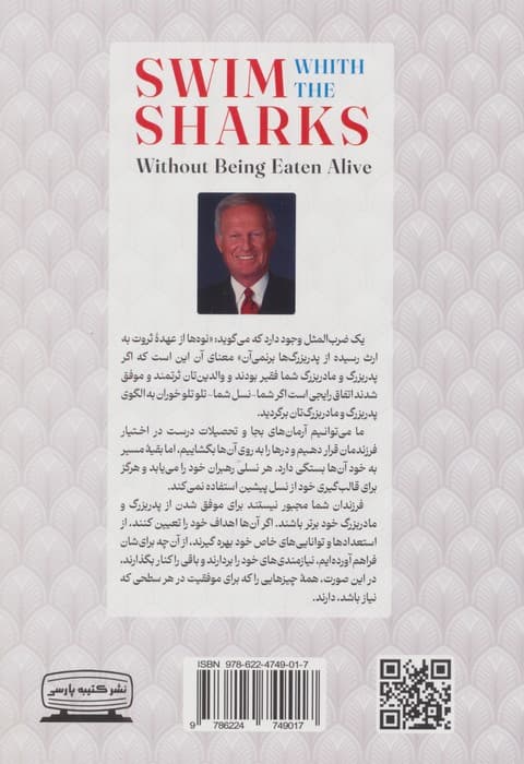 شنا با کوسه‌ها بدون آن که زنده بلعیده شوید