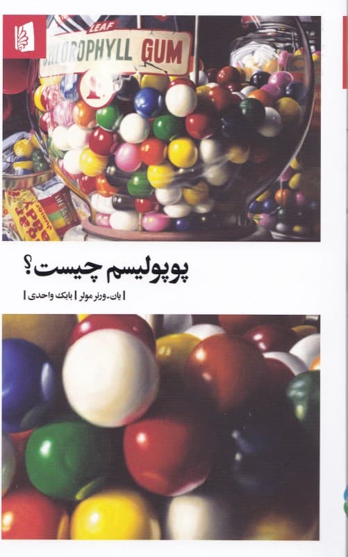 پوپولیسم چیست