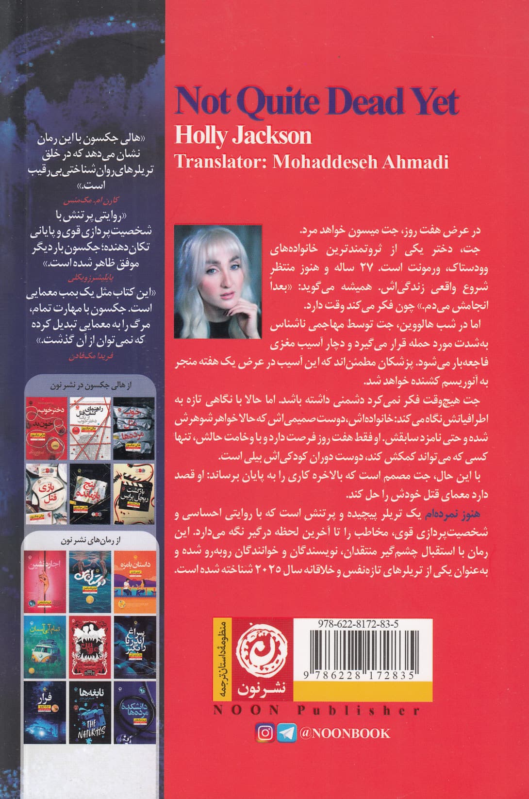 هنوز نمرده‌ام