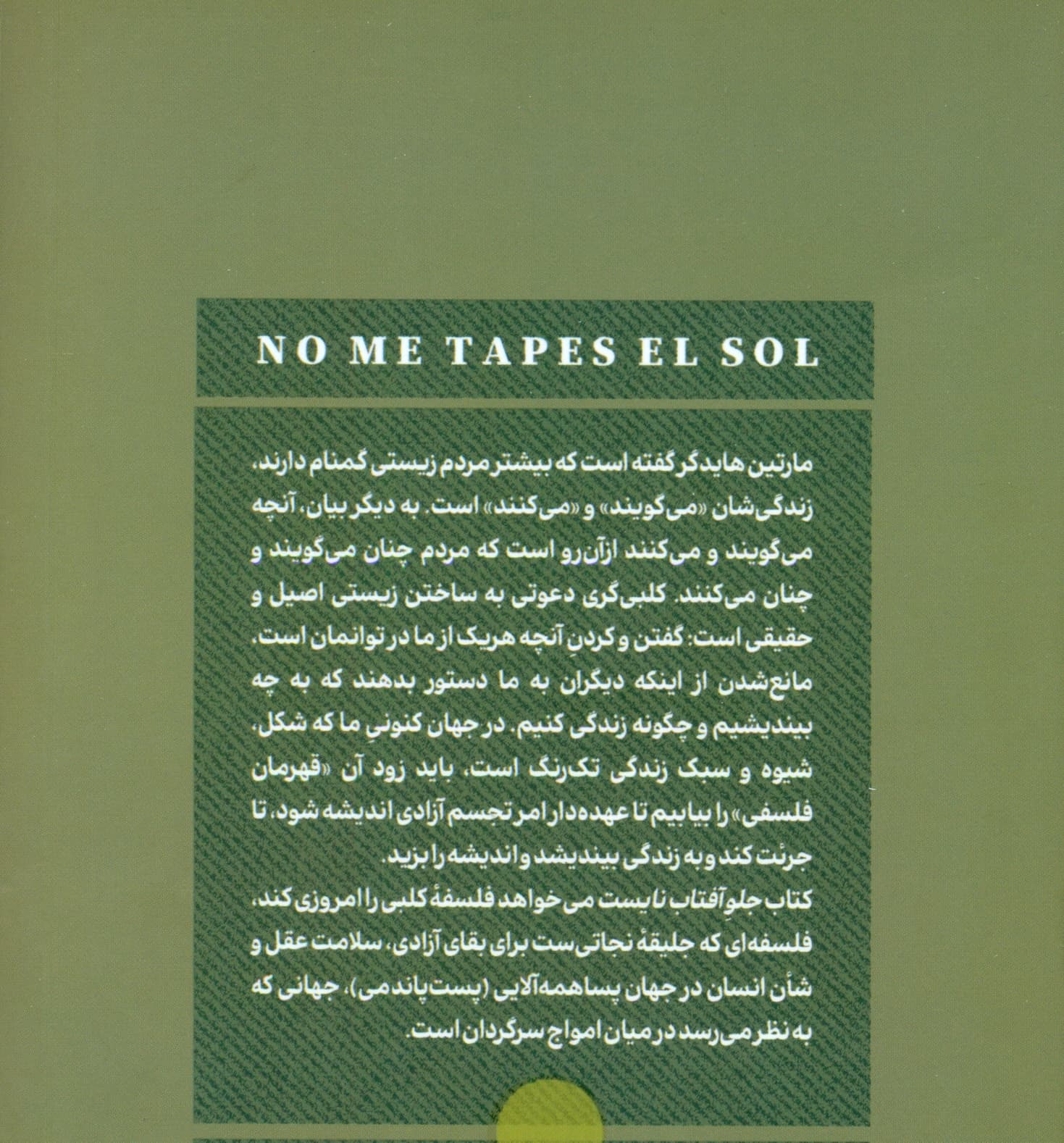 جلو آفتاب نایست (کلبی‌ زیستن)