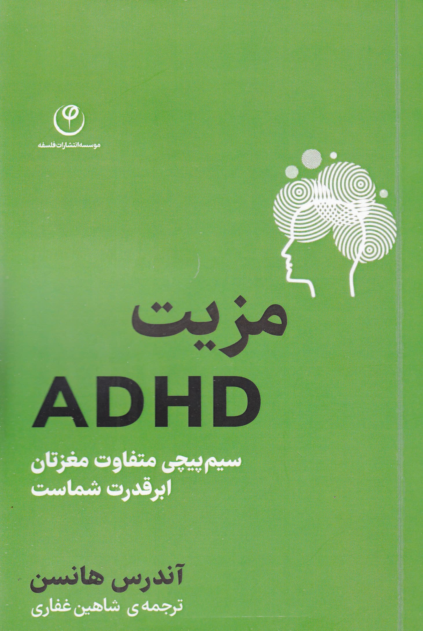 مزیت ای‌ دی‌ اچ‌ دی