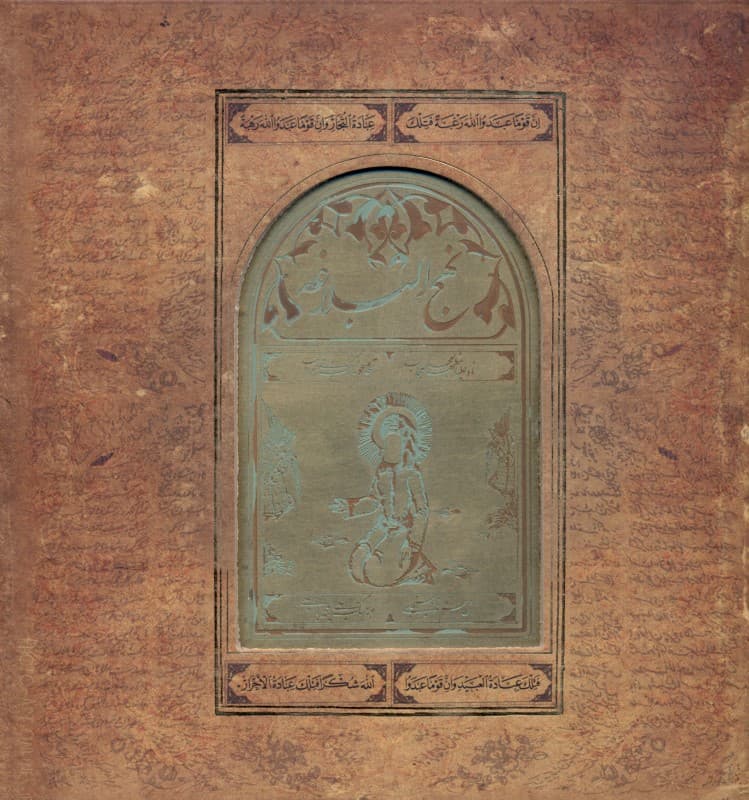 نهج‌البلاغه